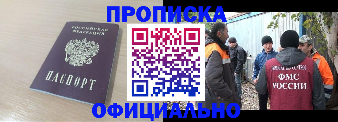 пропишу в квартире в Раменском