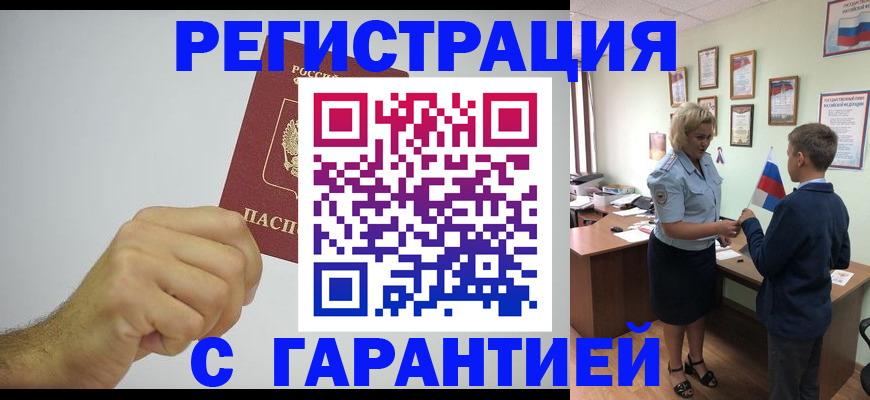временная регистрация в Раменском